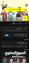  1 حساب سناب للبيع تابع لوصف