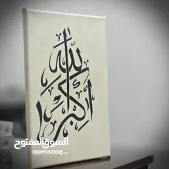 10 لوحات مميزة بالخط العربي