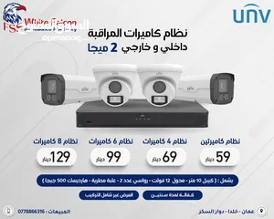  1 عروض كاميرات على أنظمة كاميرات المراقبة الداخلية والخارجية يونيفيو unv أقل سعر جملة ومفرق