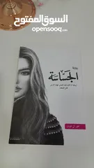  2 للبيع روابات باللغة العربية