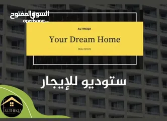  1 أستديو مفروش للإيجار ضاحية الرشيد قرب الخدمات