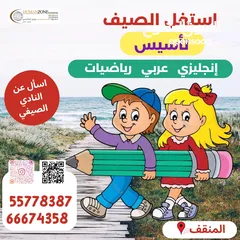  1 تأسيس قوي عربي إنجليزي رياضيات جميع  المستويات ، معا من الصفر إلى الإتقان