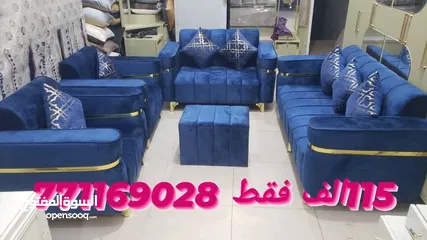  22 عروض وتخفيضااات عرطات مجالس متكامله واطقم كنب