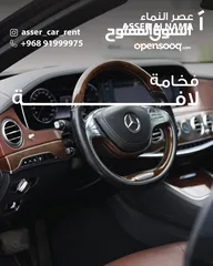  6 مرسيدس s550 محول ميباخ