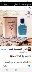  7 عطور روفينا Rovena