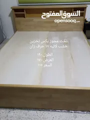  9 منجرة ابو ركان