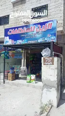  28 محل منظفات للبيع