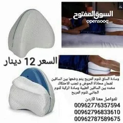  1 مخده بين الساقين  للتخلص من آلام الظهريساعد وضع الوسادة في وضعية بين الساقين