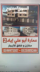  1 مخازن عظم بيع وايجار