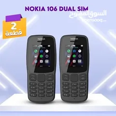  1 عرض اتنين موبايل Nokia 106 Dual SIM