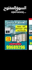  1 ابواب شبابیک مطابخ شتر المنیوم و جمیع انواع اعمال المنیوم