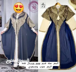  13 ملابس باقل الاسعار في اليمن