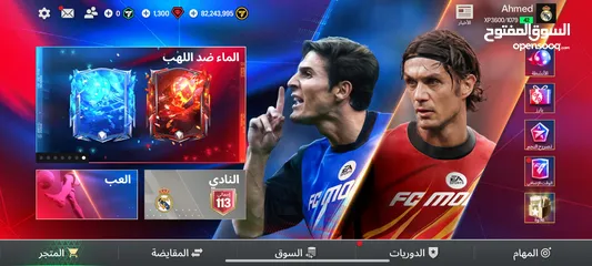  1 بيع حساب فيفا موبايل اوڤر 113 بسعر حررررق والحساااب خرافي