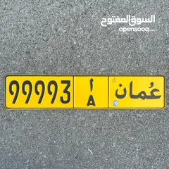  1 خماسي مميز __ 99993 A