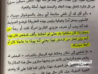  12 عقدك النفسية سجنك الأبدي