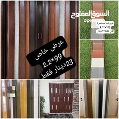  12 ابواب اكورديون ذو سماكه عاليه
