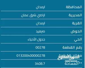  5 قطعة أرض بسعر مغري دفعة و أقساط في منطقة  أحد