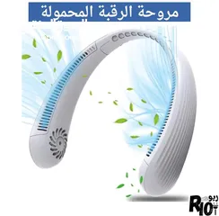  12 مروحة رقبه محموله شحن مروحه توضع على الرقبه تعمل بالشحن