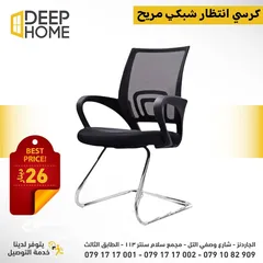  1 كرسي مكتبي ثابت كراسي انتظار كراسي ثابت للمكاتب والعيادات كرسي ثابت للمكاتب شبكي طبي مريح وبافضل سعر