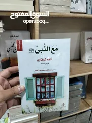  18 مكتبة علي الوردي لبيع الكتب بأنسب الاسعار ويوجد لدينا توصيل لجميع محافظات العراق