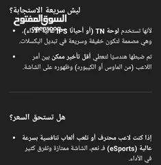  5 شاشه 240hz gaming 1m