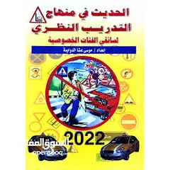  2 مدرب قيادة سيارات اوتوماتيك وعادي  driving instructor in Amman