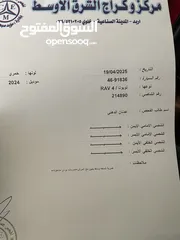  20 تويوتا راف فور 2024 فحص كامل مرفق بالصور جمرك جديد لون خمري مميز داخليه أوف وايت كاش وأقساط