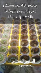  5 حلويات العيد