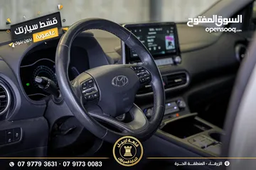  27 هونداي كونا 2020  اقساط بدفعة اولى 2500 دينار