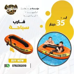  18 أدوات سباحه