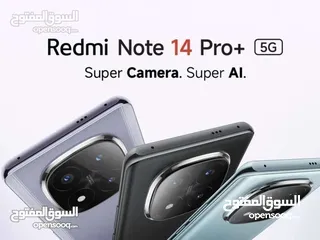  4 Redmi Note 14 pro plus 5G 512 اقل سعر  note 14pro شاومي في المملكة