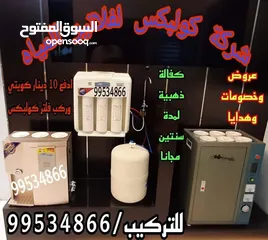  1 عروض وخصومات عودة المدارس للفلاتير المياه لعام 2024