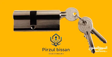  13 بيسان لأكسسوارات الالمنيوم pirzul bissan
