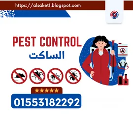  1 أفضل شركة مكافحة حشرات في مصر