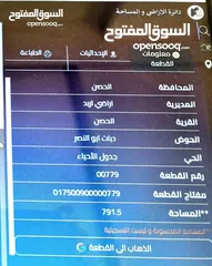  12 ثلاث قطع  ارض مفروزة للبيع ,  موقع مميز في اربد /الحصن.  المساحات: 750 م2, 755 م2, 792م2