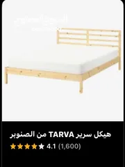  1 تخت من ايكيا خشبي مع فرشة شبه جديد التواصل على دردشة السوق المفتوح
