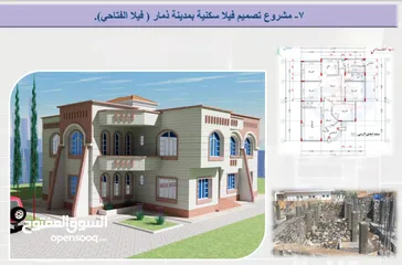  26 المهندس منصرالحمادي متخصص بالتصميم المعماري والإنشائي والإشراف على تنفيذ جميع انواع الأعمال الهندسية