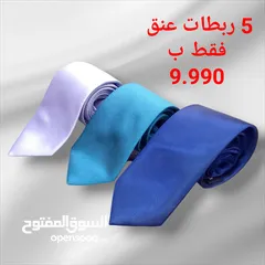  4 ربطة عنق رجالي  عدة موديلات كلاسيكي ورفيعة الوان متعدده تناسب جميع الاذواق 5 ربطات فقط ب 9.990