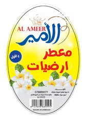  21 معطرات الامير
