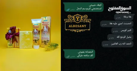  6 كريم سم النحل لعلاج التهابات المفاصل الاصلي