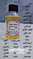  22 معطرات جوري