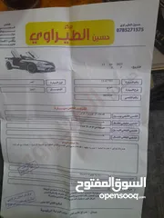  7 شيري اتوماتيك بسعر مغري