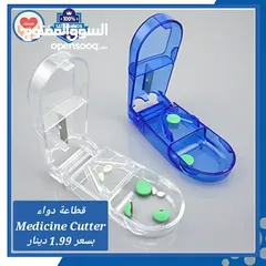  2 علبة حفظ وتنظيم الأدوية و مستلزمات تنظيم الدواء للمرضى وكبار السن Medicine Organizer