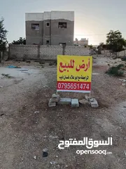  6 أرض للبيع من المالك مباشرة 395.5م