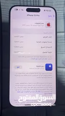  3 ايفون 15برو ابل كير