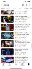  7 قناة يوتيوب للبيع مختصة بمجال الهواتف