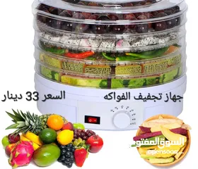  11 الة تجفيف الفواكه الكهربائي المنزلي مكون من 5 طبقات مجفف فواكه مزود بمنظم حراري قابل للتعديل