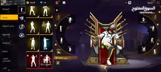  6 فري فاير للبيغ