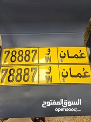  1 رقم خماسي مميز 78887و