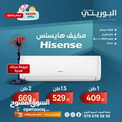  1 للبيع مكيف هايسنس 1طن 1.5طن 2طن  السعر شامل التركيب داخل عمان والزرقاء